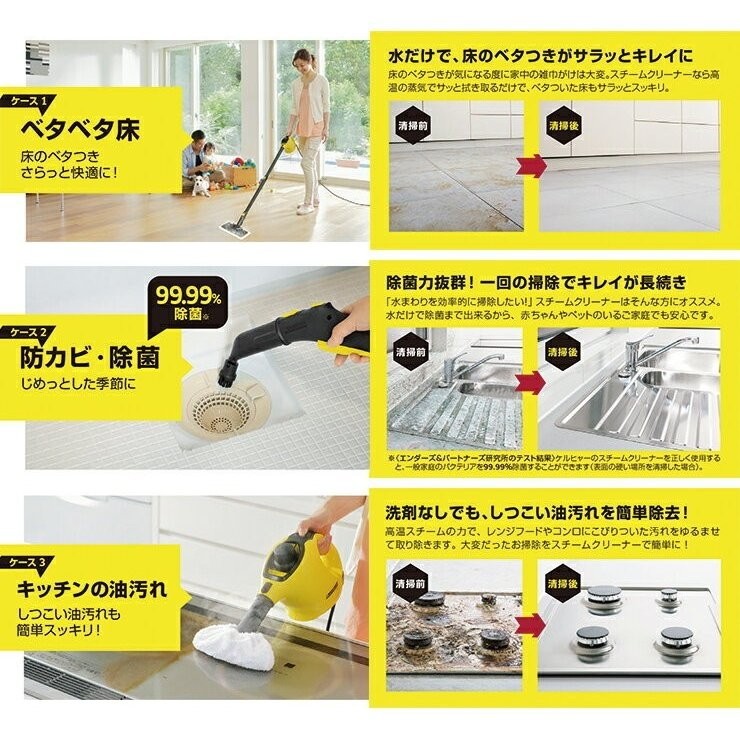 ケルヒャー（KARCHER） SC2 EasyFix スチームクリーナー 1.512-059.0