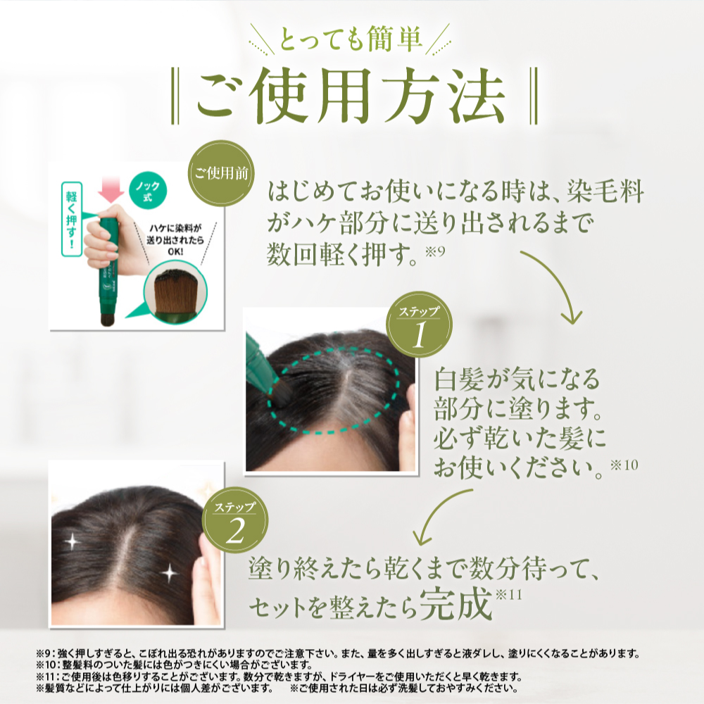 自然派clubサスティ 利尻ヘアカラースティック 2本セット 20g 無添加