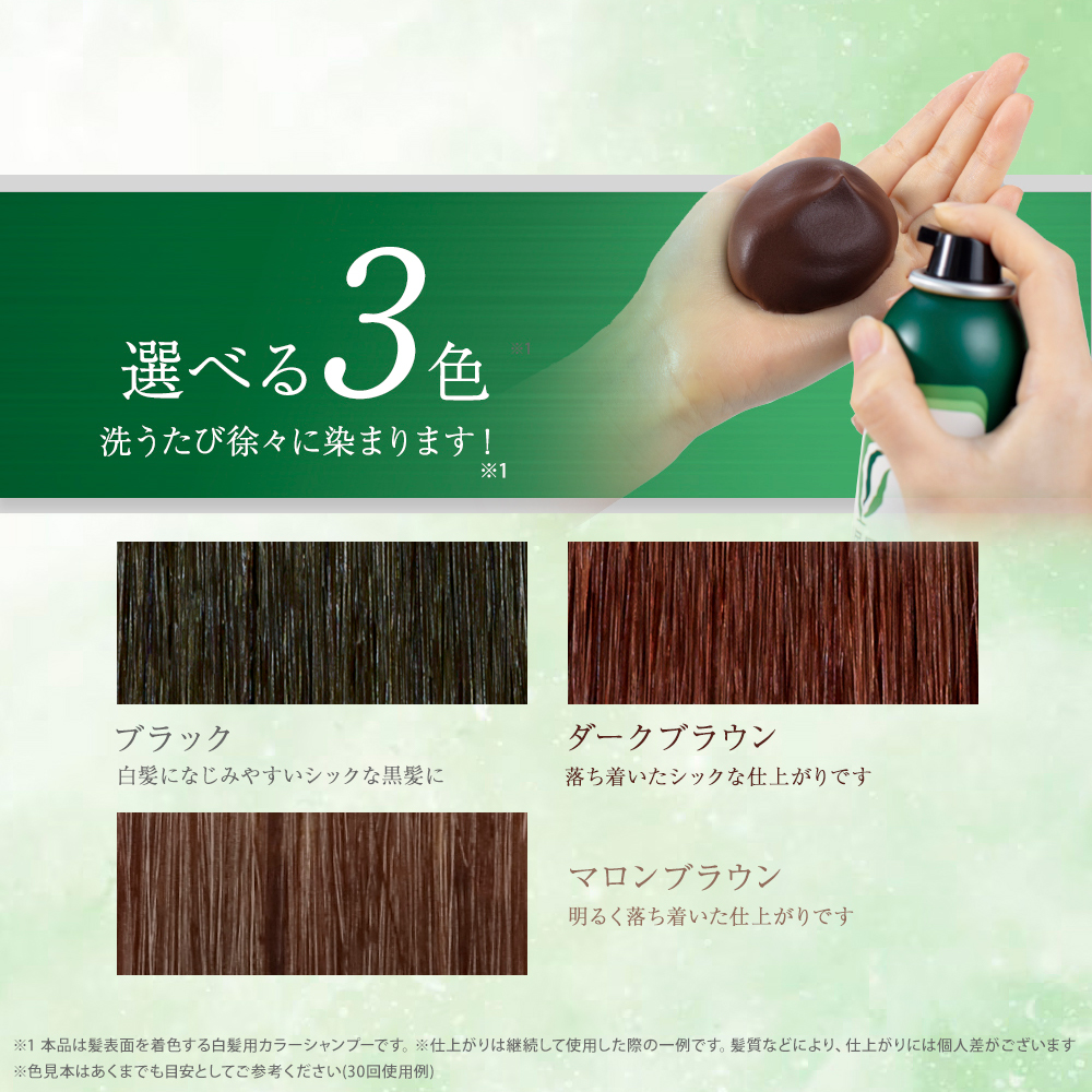 自然派clubサスティ 利尻炭酸カラーシャンプー 180g 無添加 白髪用