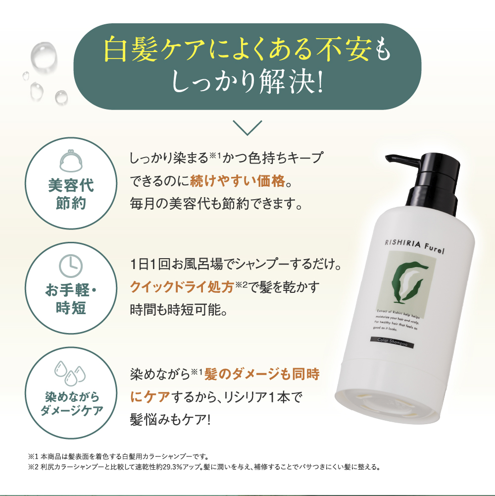 カラーシャンプー 専用ボトル+詰め替え用 240ml セット 無添加