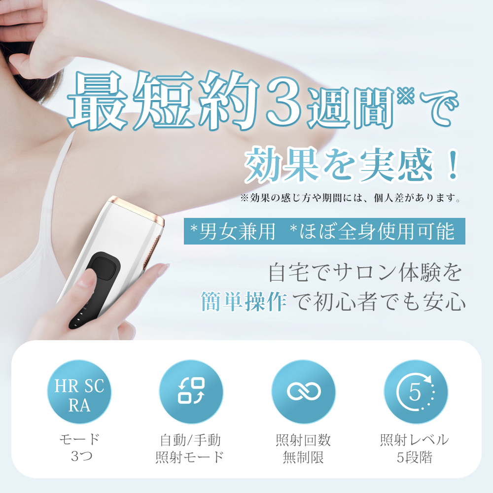 脱毛器 IPL光脱毛器 ムダ毛処理 家庭用 脱毛 光美容器 脱毛ケア 美肌