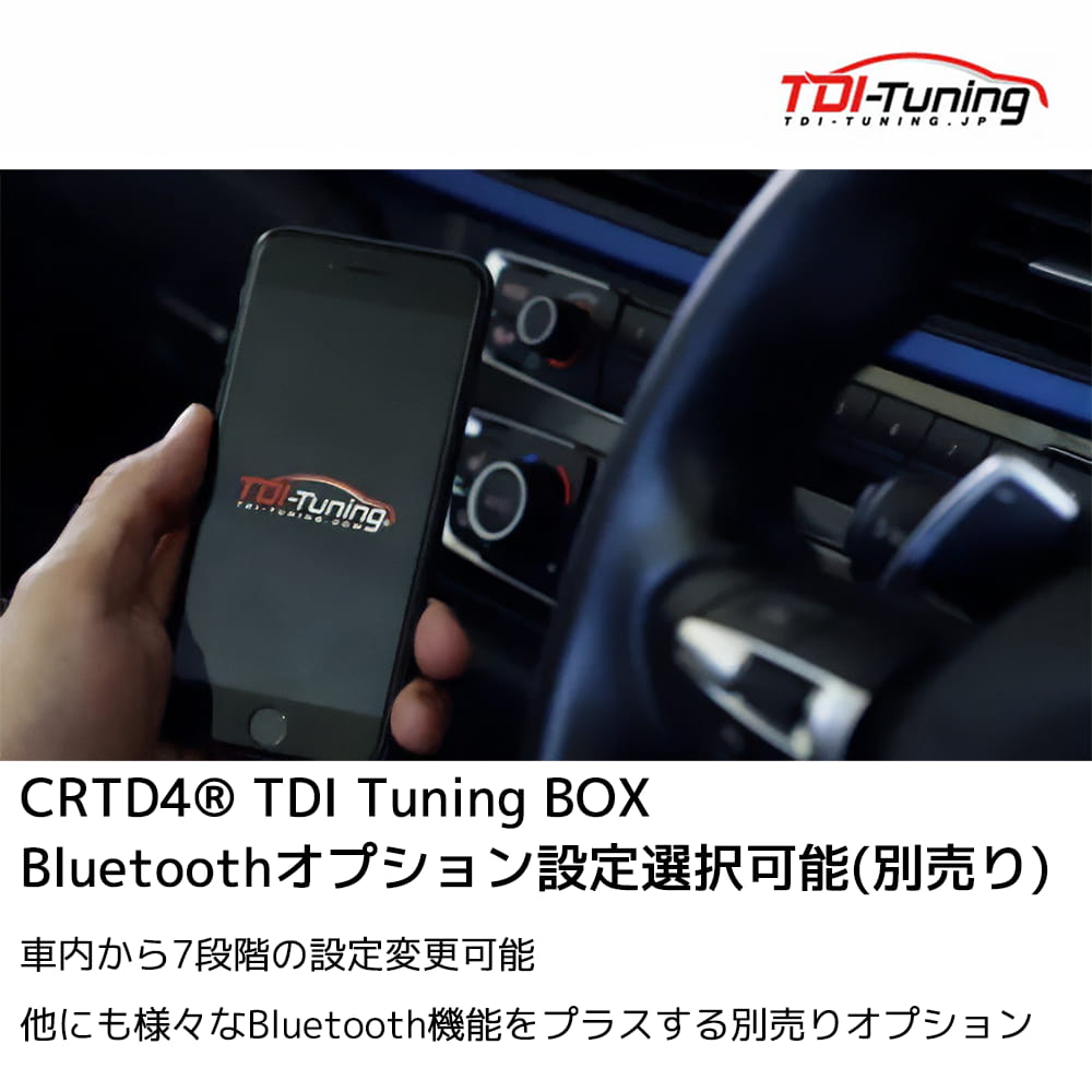 TDI-Tuning TDIチューニング 三菱 デリカ D:5 ディーゼル車用