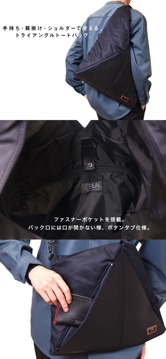 SEAL トライアングルトートBAG トートバッグ メンズ 森野帆布 防水 本