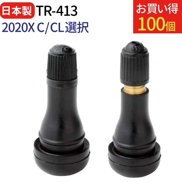 日本製】スナップインバルブ 太平洋工業株式会社 TR-413 2020X C CL