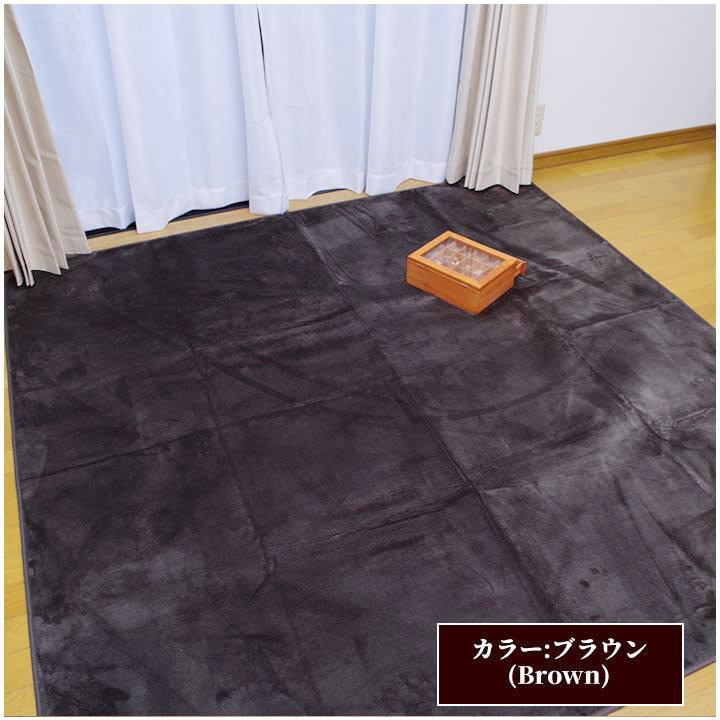 ホットカーペット 2畳 セット 本体+カバー 「 Dフランネルラグ