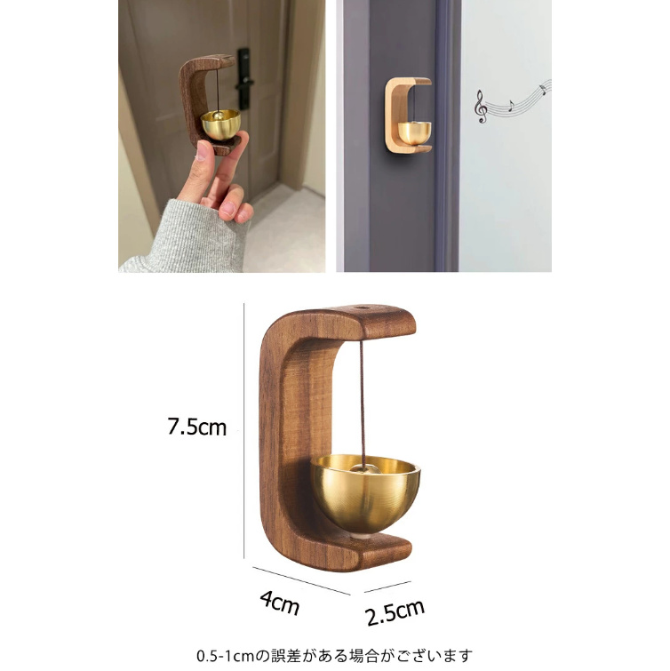 ドアベル ドアチャイム 鈴 引き戸 開き戸 玄関 風鈴 呼び鈴 ドアリン