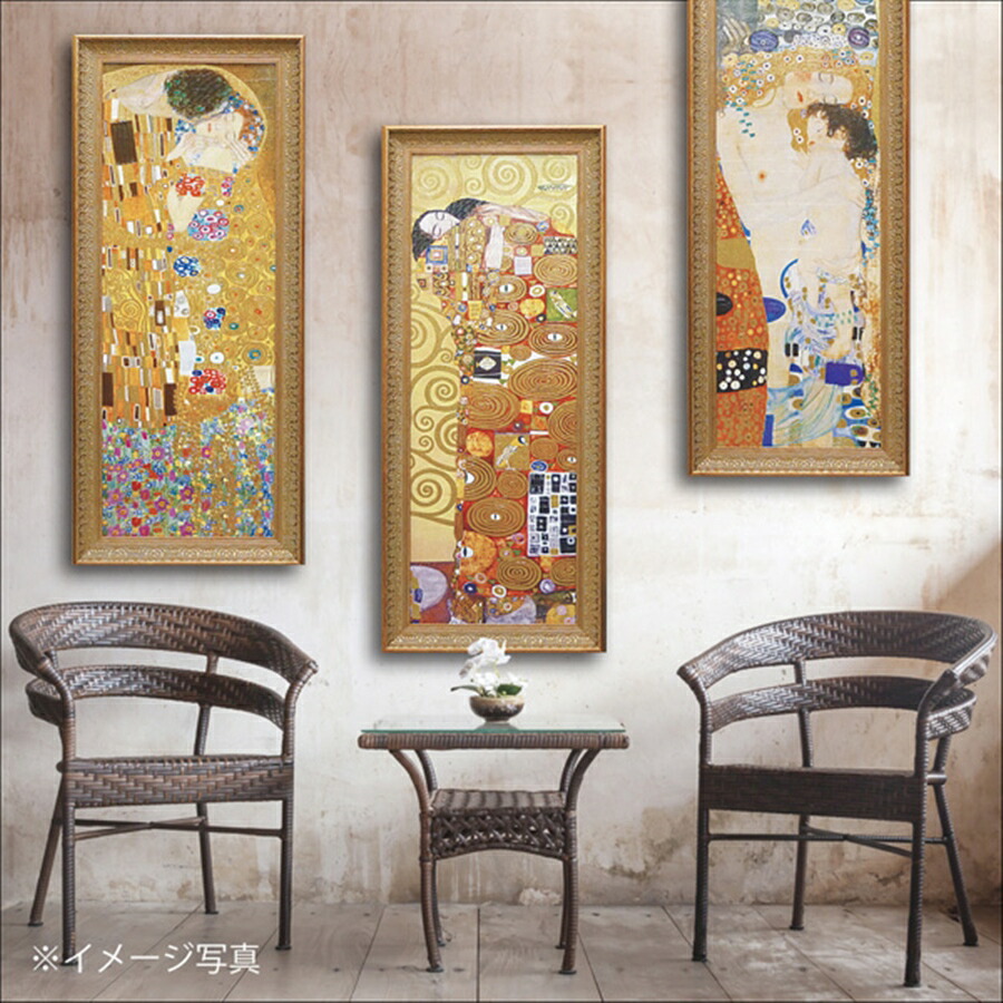インテリア グフタフ クリムト 抱擁 壁掛け 額入り 風景画 油絵