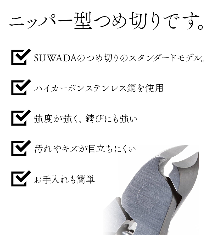 爪切り 諏訪田 SUWADA ピンクゴールド 公式値上 値引不可 爪切り 諏訪