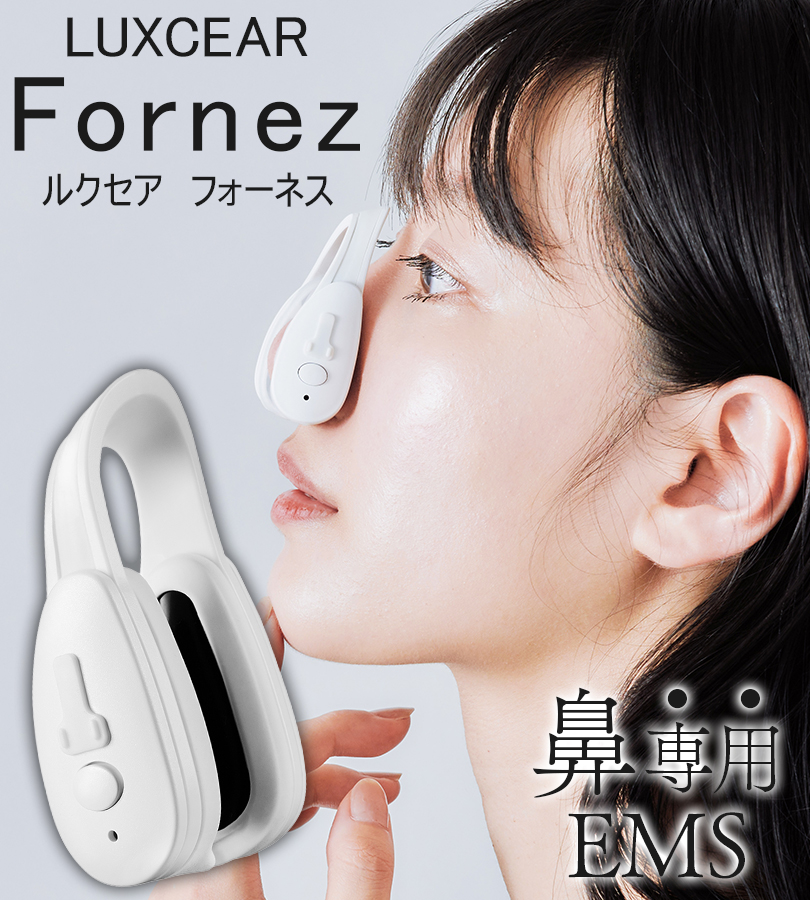 フォーネス LUXCEAR Fornez ルクセア 鼻専用美顔器 鼻専用EMS美顔器