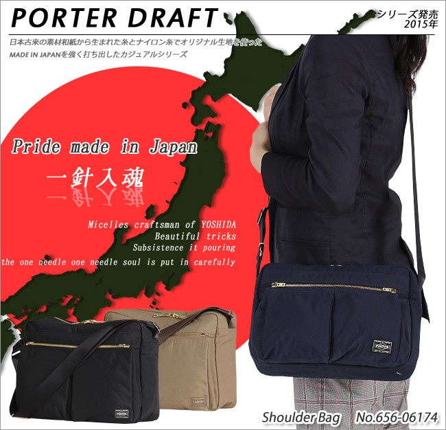 吉田カバン/ポーター/ドラフト/ショルダーバッグ【656-06174】【LOG