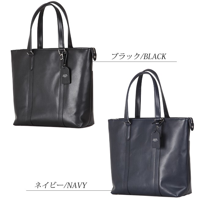 SORT（PORTER） ポーター ソート トートバッグ 116-03276 ビジネス