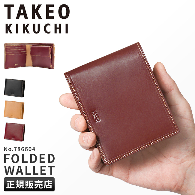 タケオキクチ サーフェイス 二つ折り財布 TAKEO KIKUCHI tk-786604