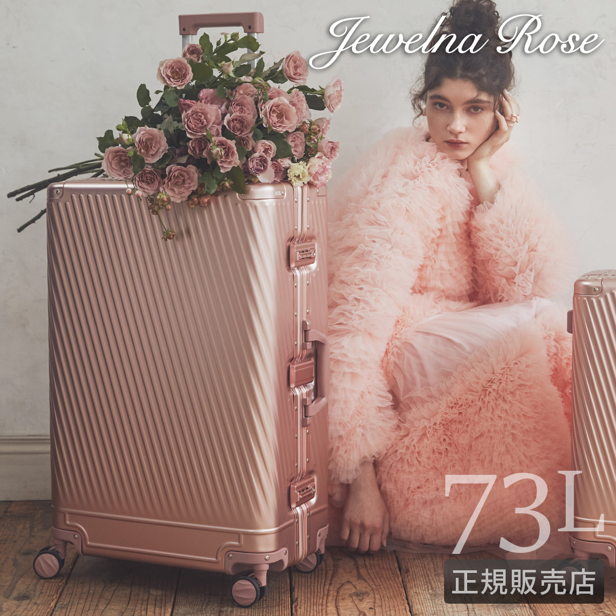 Jewelna Rose（ジュエルナローズ） 最大53% 2/27から エース
