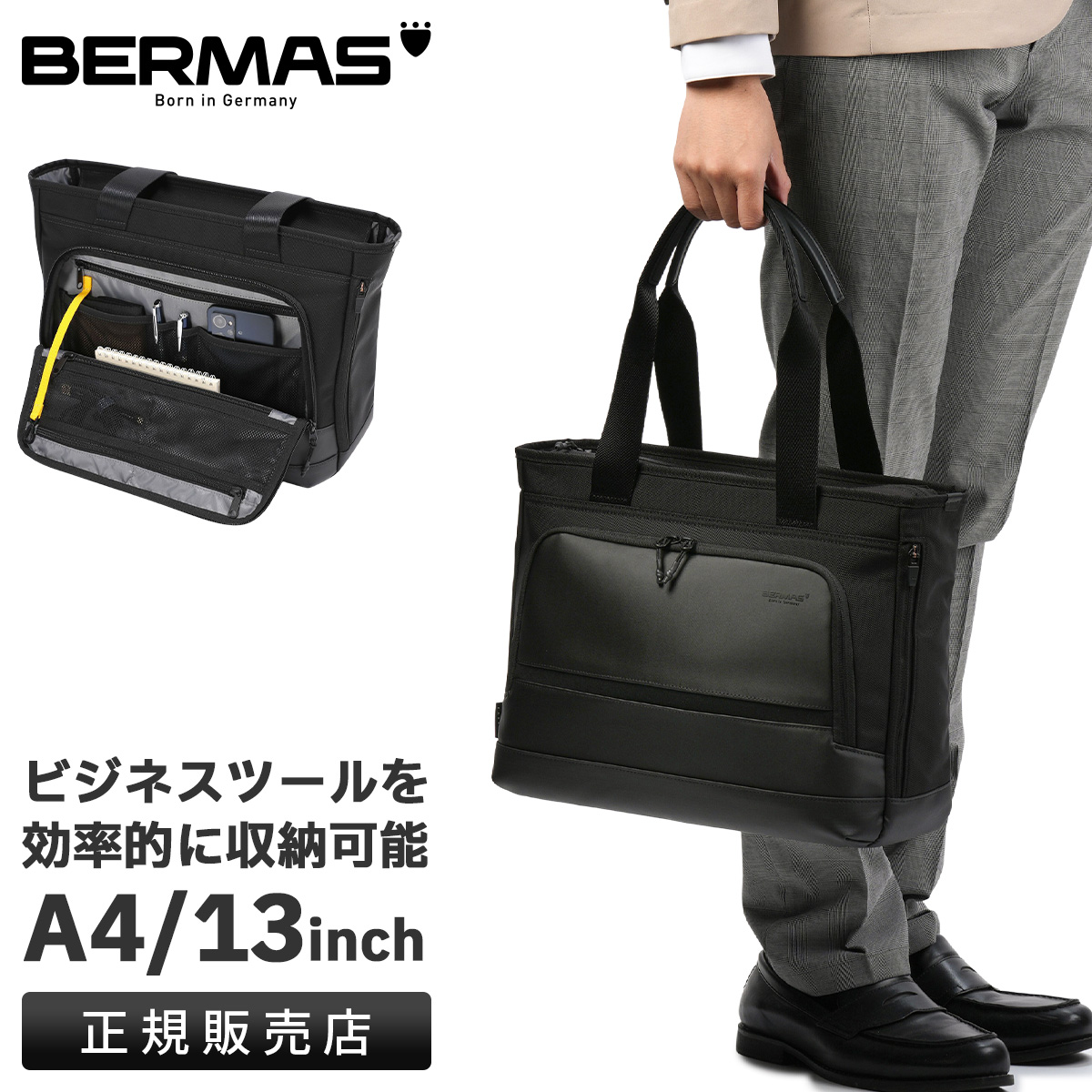 BERMAS（バーマス） 最大44% 2/27から フリーランサー フォールド