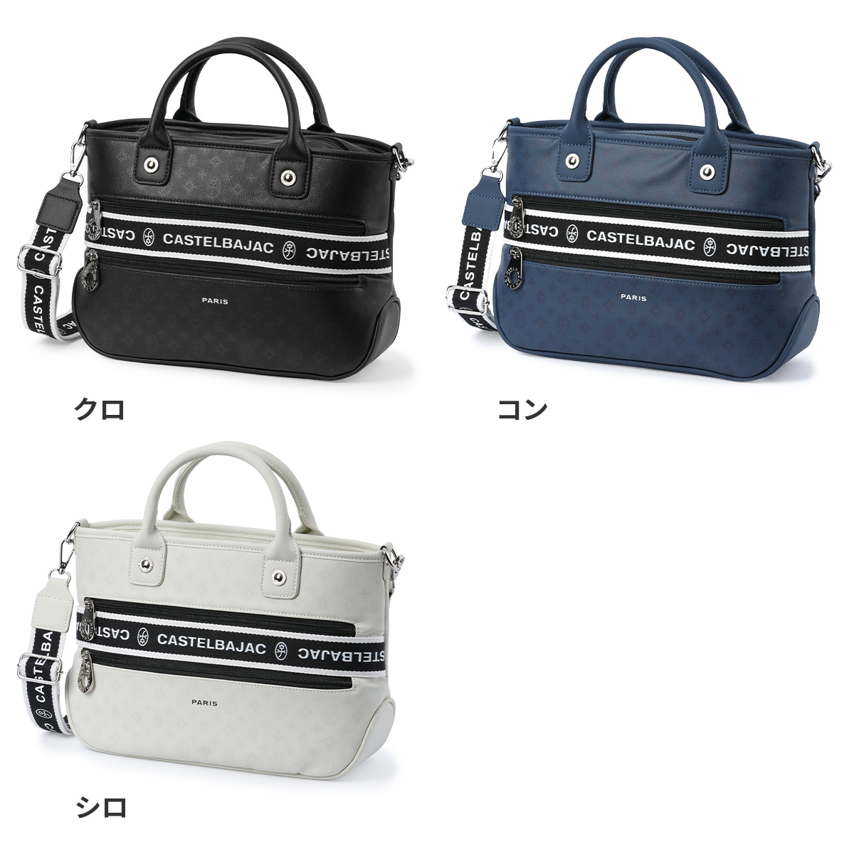 CASTELBAJAC（カステルバジャック） 最大53% 3/1まで バッグ トート