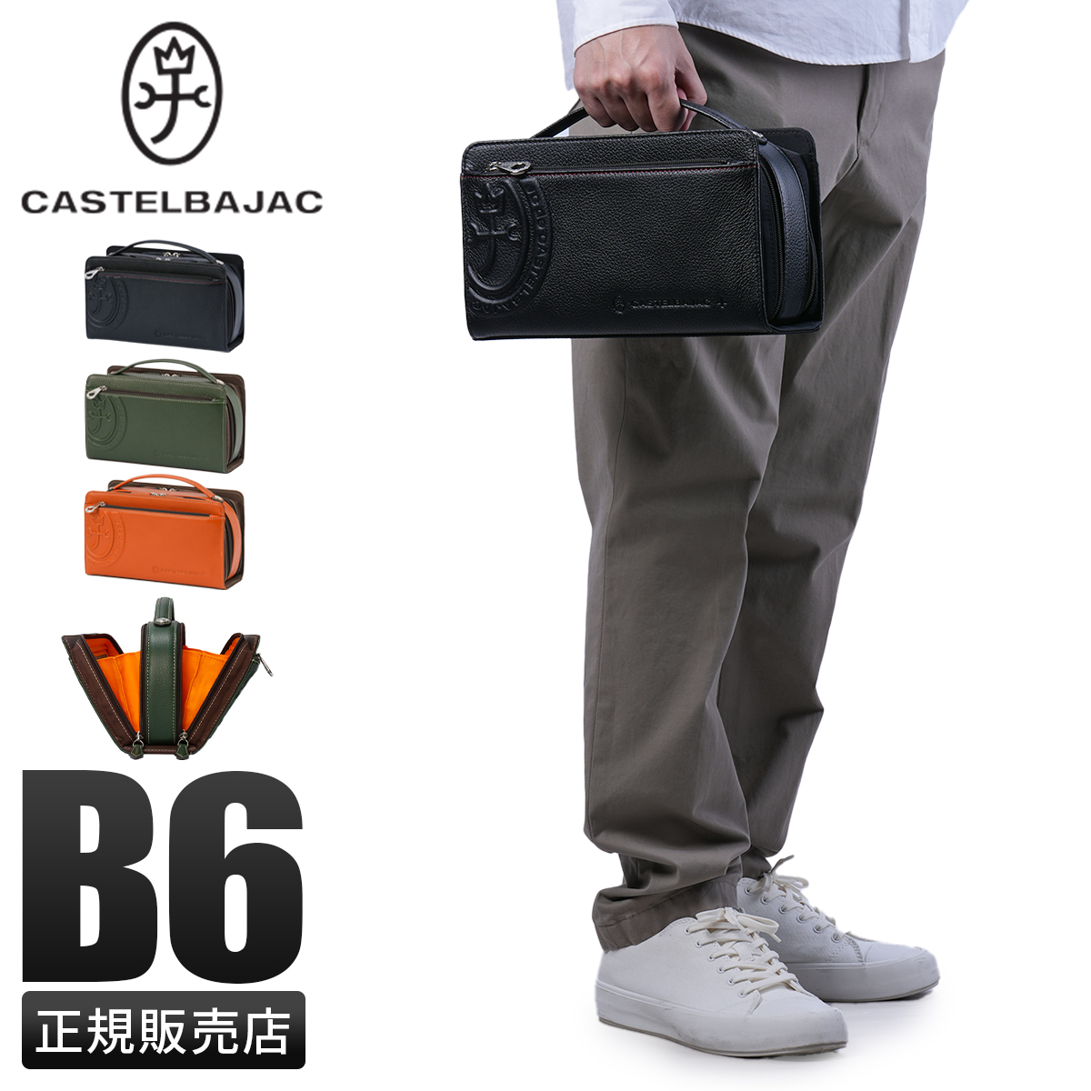 CASTELBAJAC（カステルバジャック） 最大53% 3/1まで セカンドバッグ