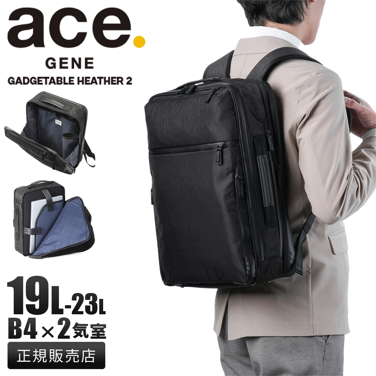 ace. GENE LABEL 最大53% 3/1まで エース ジーン ビジネスリュック