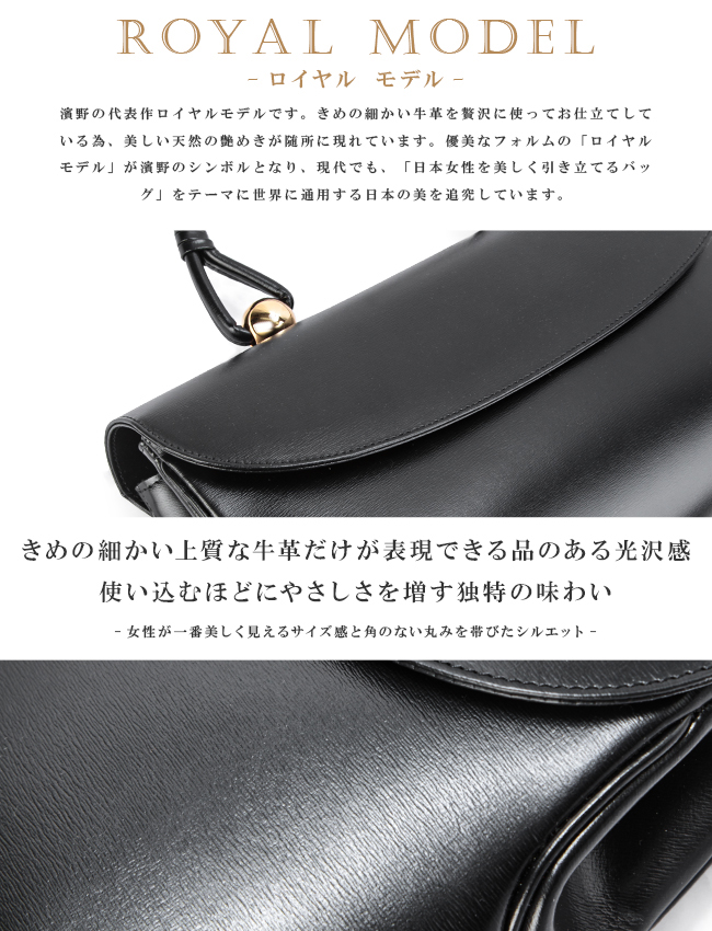 HAMANO ロイヤルモデル ハンドバッグ h00-02435｜ONLINE STORE by