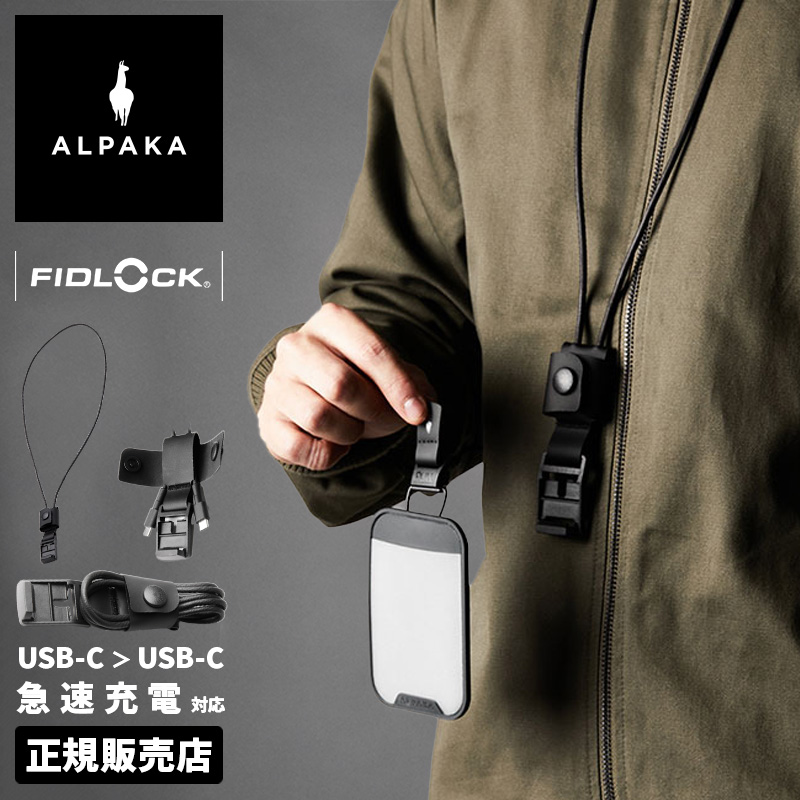ALPAKA 最大44% 3/1まで アルパカ ネックストラップ Type-C to Type-C