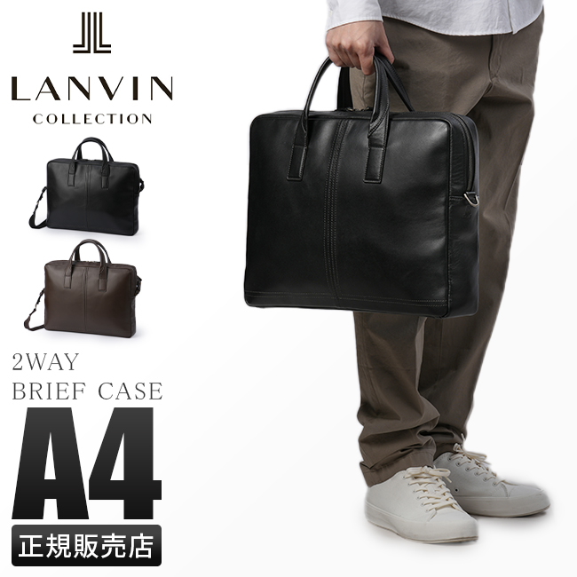 ランバン コレクション サントル ブリーフケース LANVIN COLLECTION
