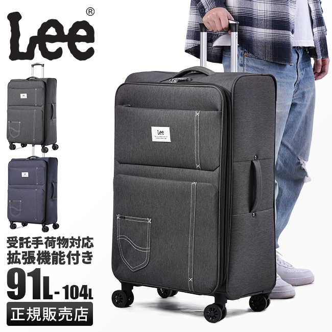 リー ソニック キャリーケース ソフト Lee lee-320-9032｜ONLINE STORE