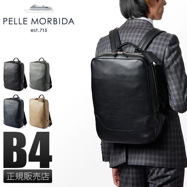 ペッレモルビダ メイデンボヤージュ ビジネスリュック PELLE MORBIDA
