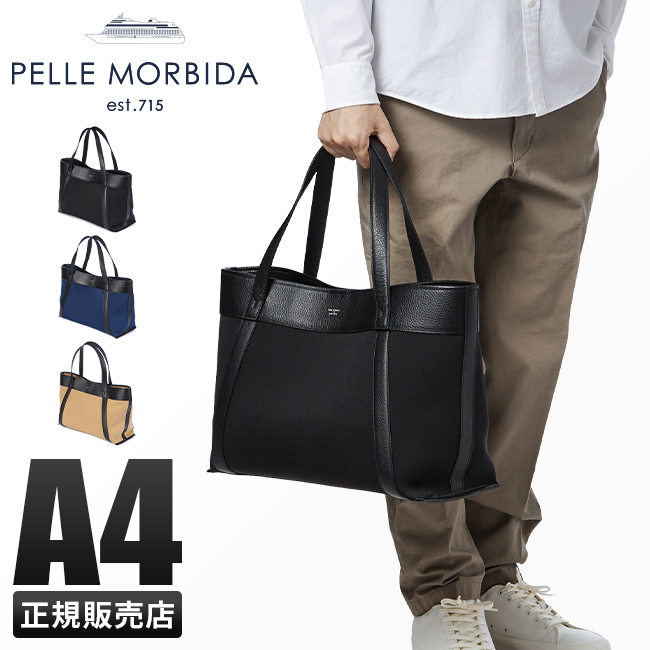 PELLE MORBIDA（ペッレ モルビダ） 最大44% 3/1まで メイデン