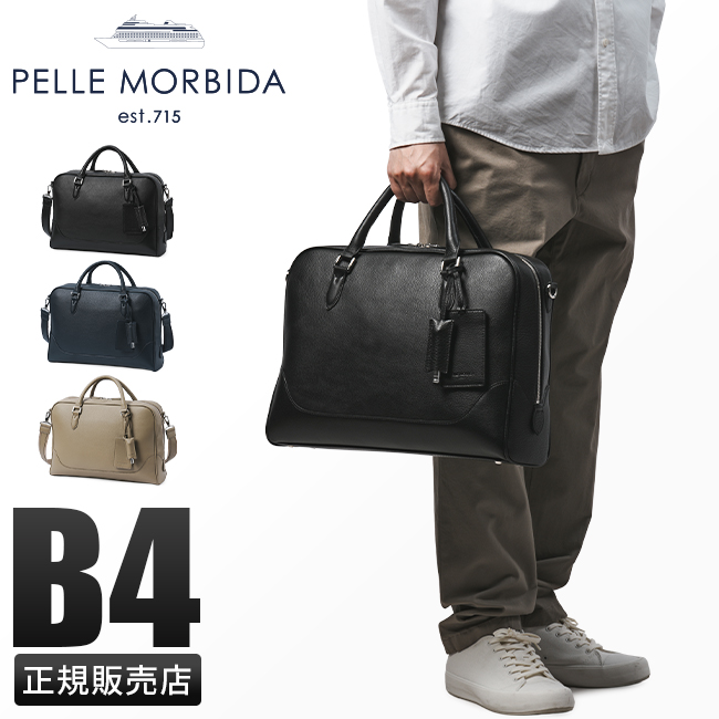 PELLE MORBIDA（ペッレ モルビダ） 最大44% 3/1まで ビジネスバッグ
