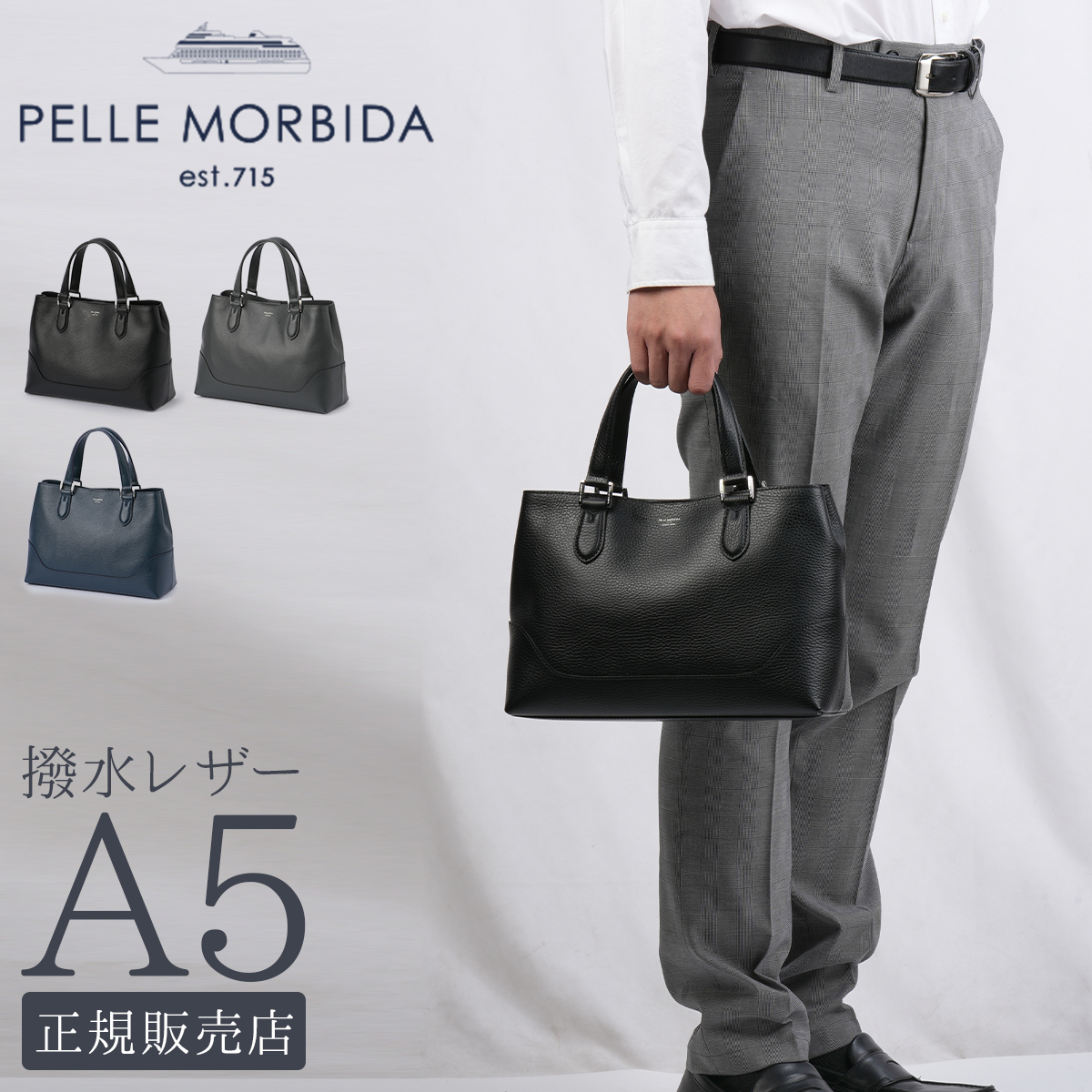 ペッレモルビダ テーラマリーナ トートバッグ PELLE MORBIDA pmo-te013