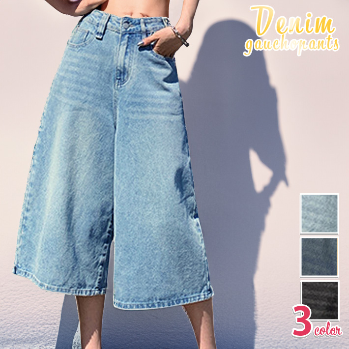 デニム ワイド パンツ ガウチョ ジーンズ Gパン ユーズド 7分丈 A