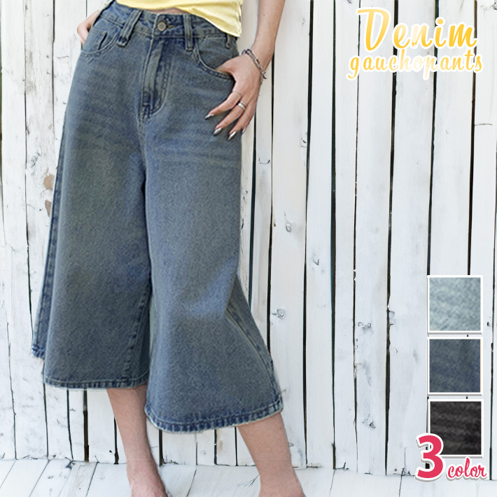 デニム ワイド パンツ ガウチョ ジーンズ Gパン ユーズド 7分丈 A