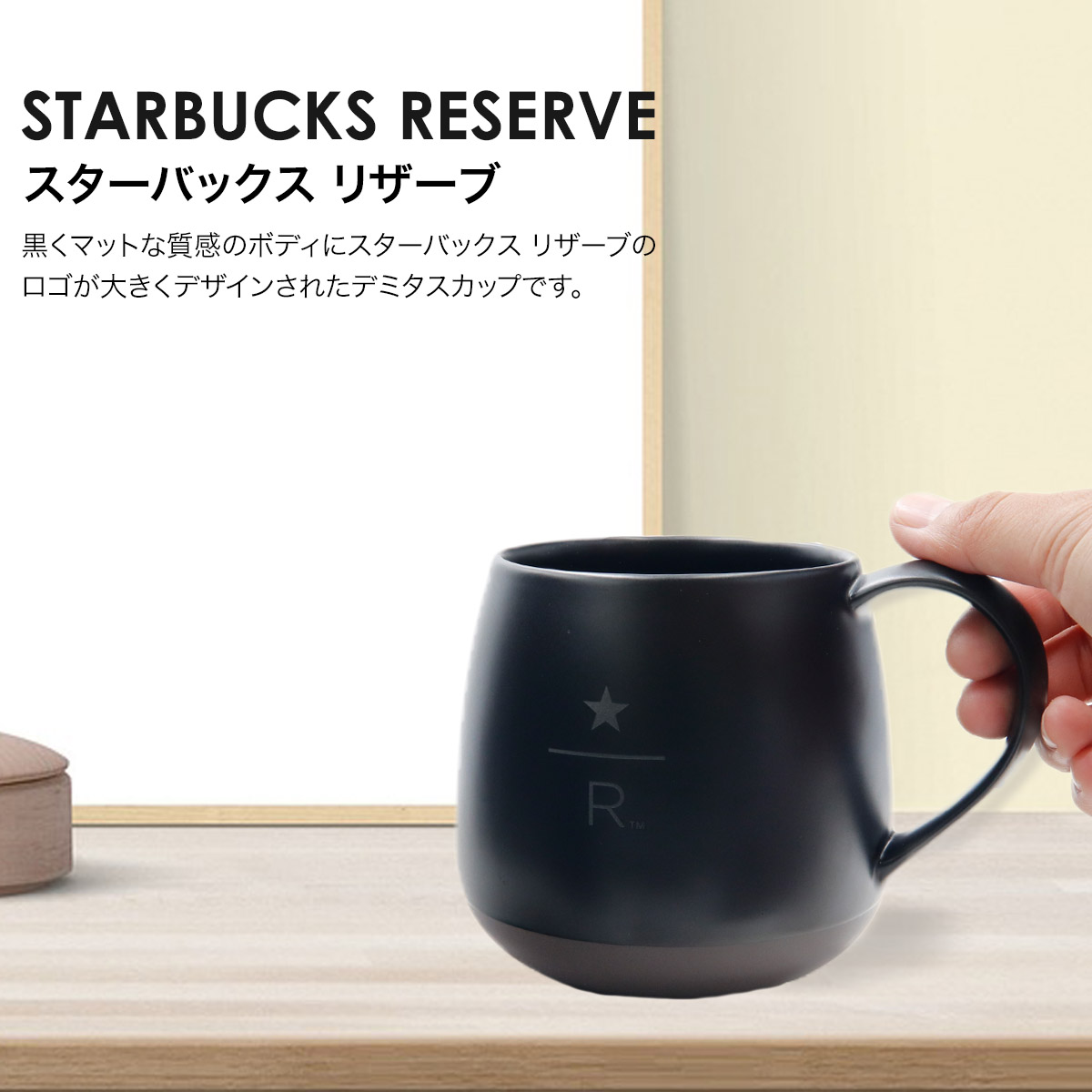 スターバックス マグカップ リザーブ マグ 355ml スタバ ギフト 大きい