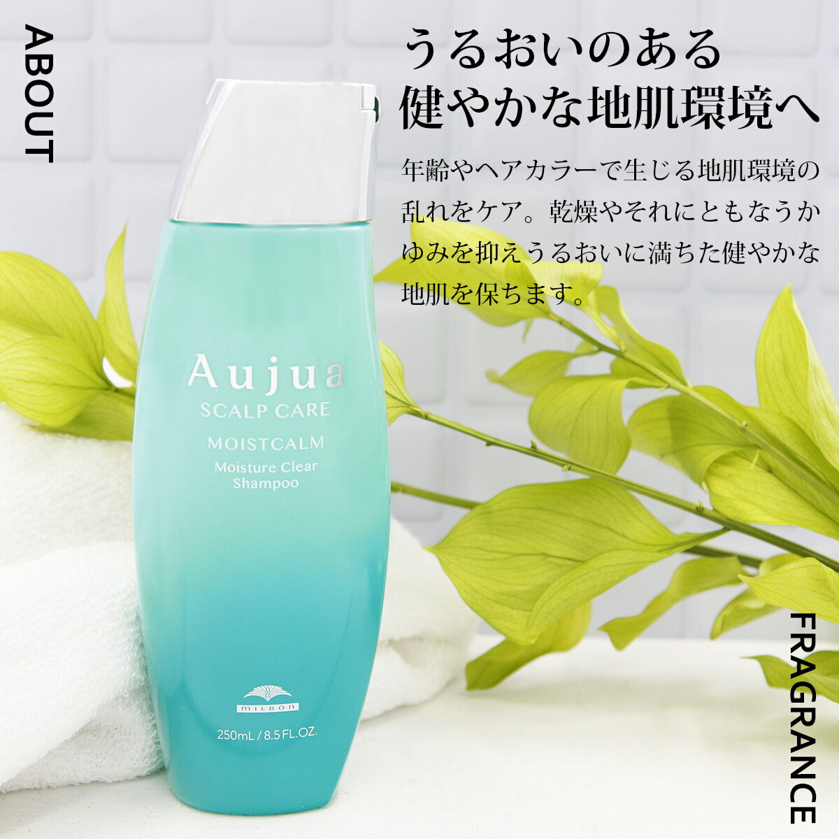 オージュア シャンプー 250 ml 薬用頭皮用 高級 Aujua MOISTCALM