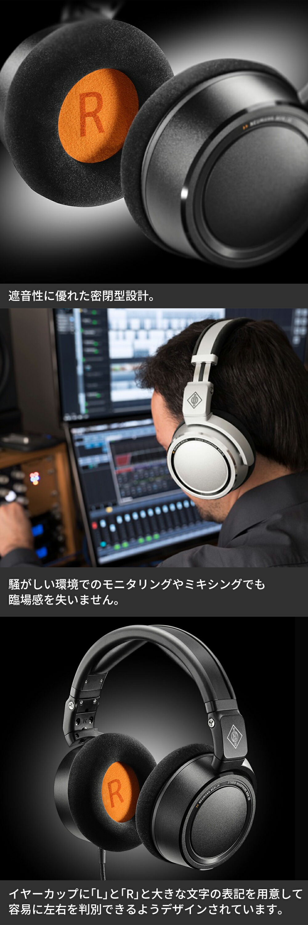 NEUMANN（ノイマン） NDH 20 ブラックエディション スタジオモニター