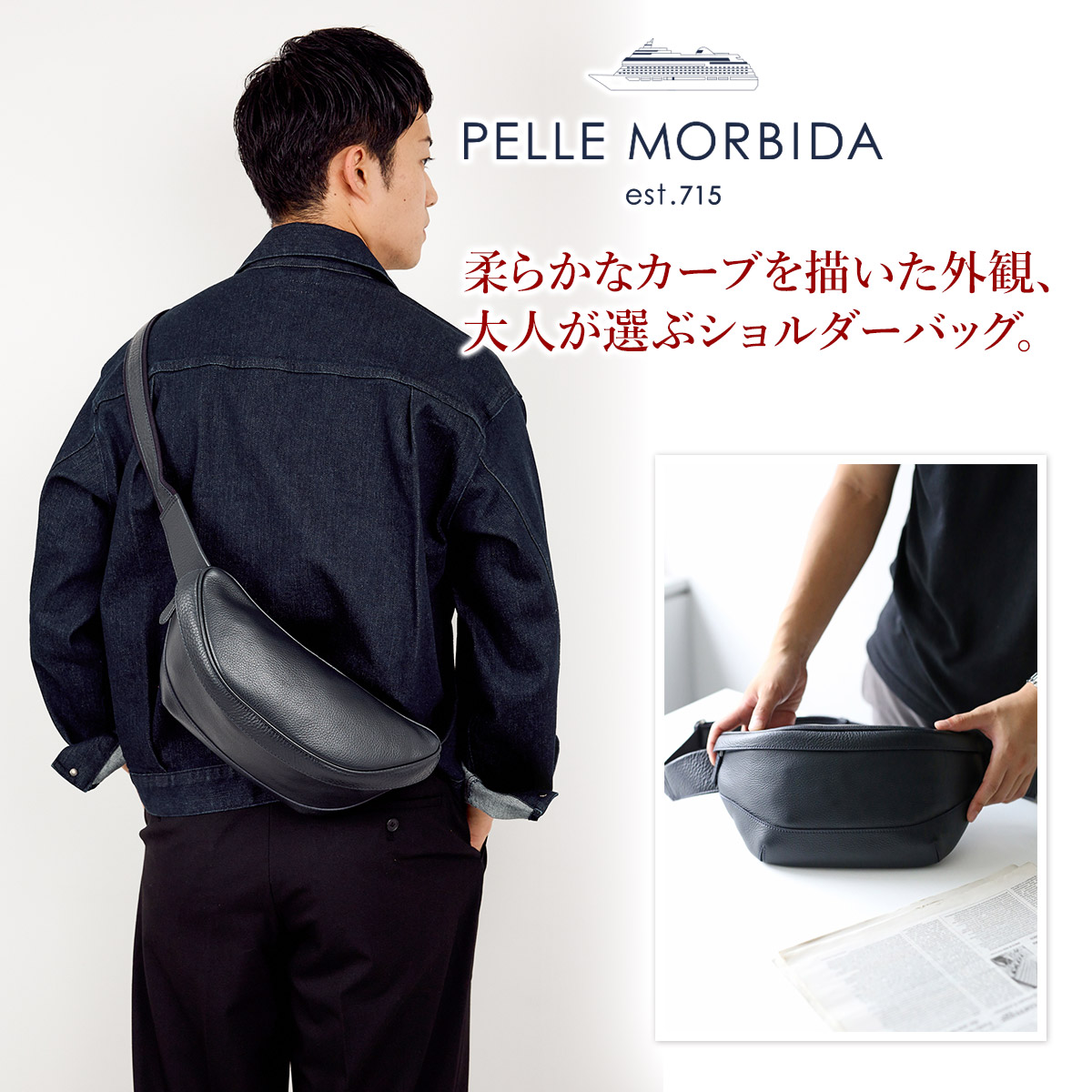 PELLE MORBIDA（ペッレ モルビダ） 3年保証＋ケアセット付 Maiden