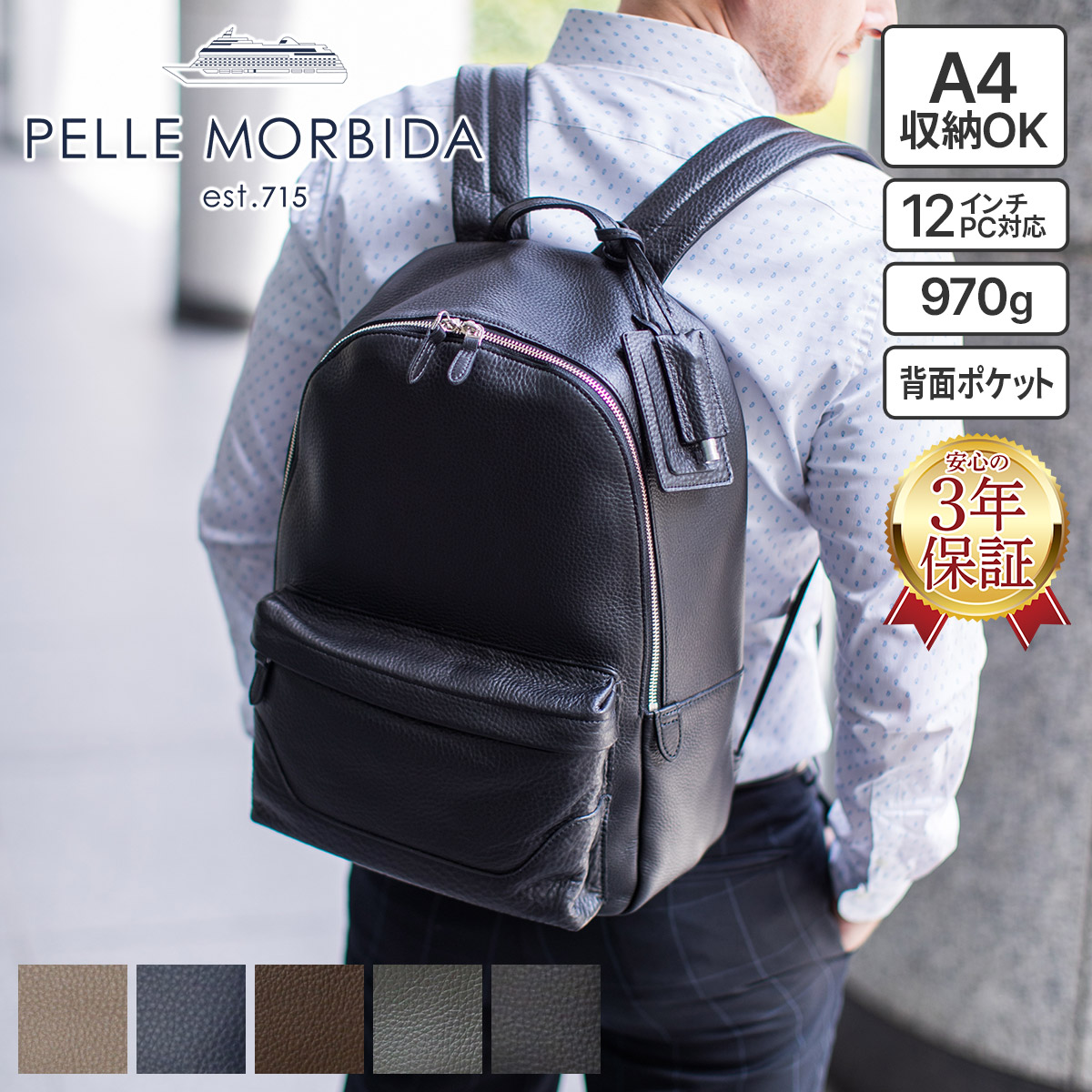 PELLE MORBIDA（ペッレ モルビダ） Maiden Voyage メイデン ボヤージュ