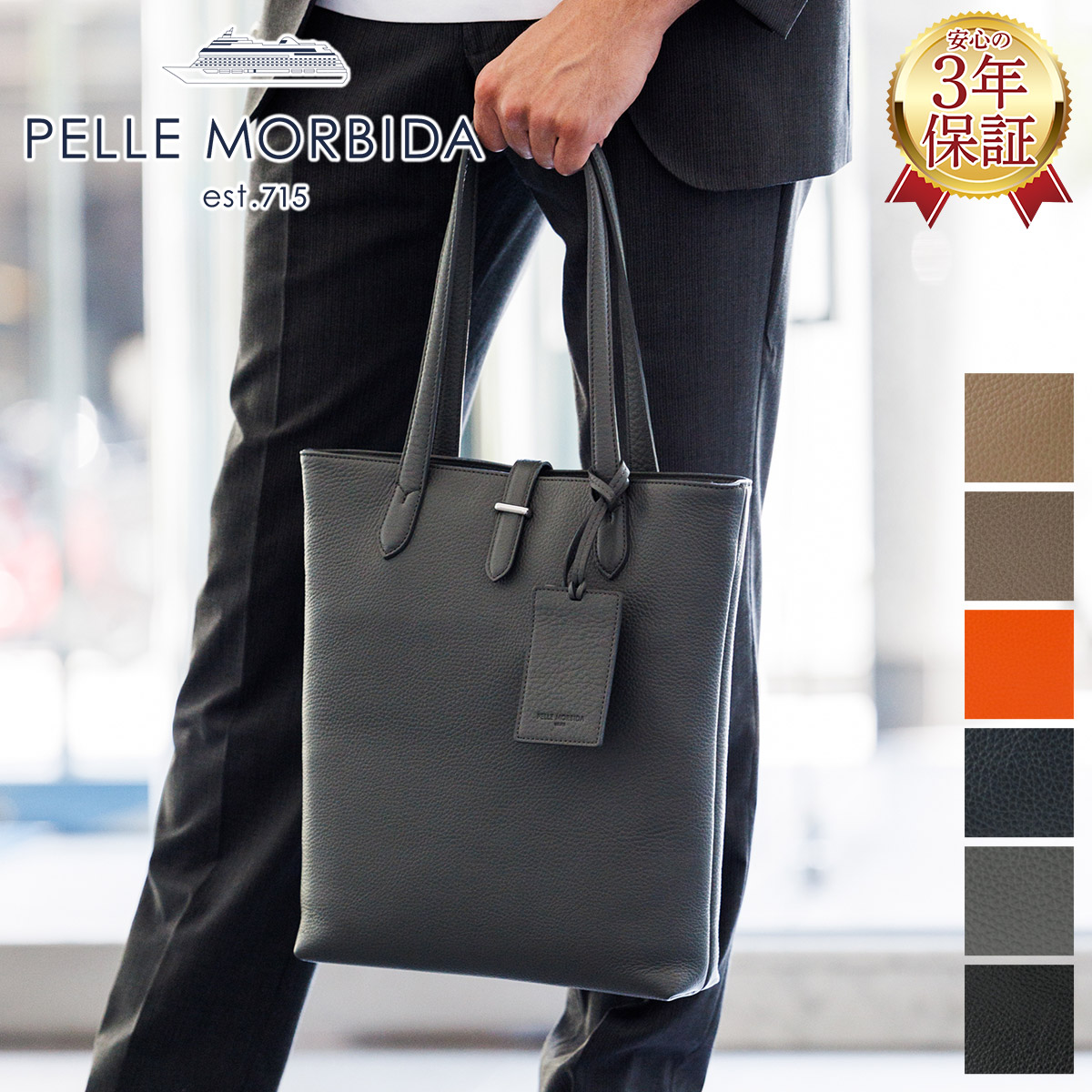 PELLE MORBIDA（ペッレ モルビダ） 3年保証＋ケアセット付 Maiden