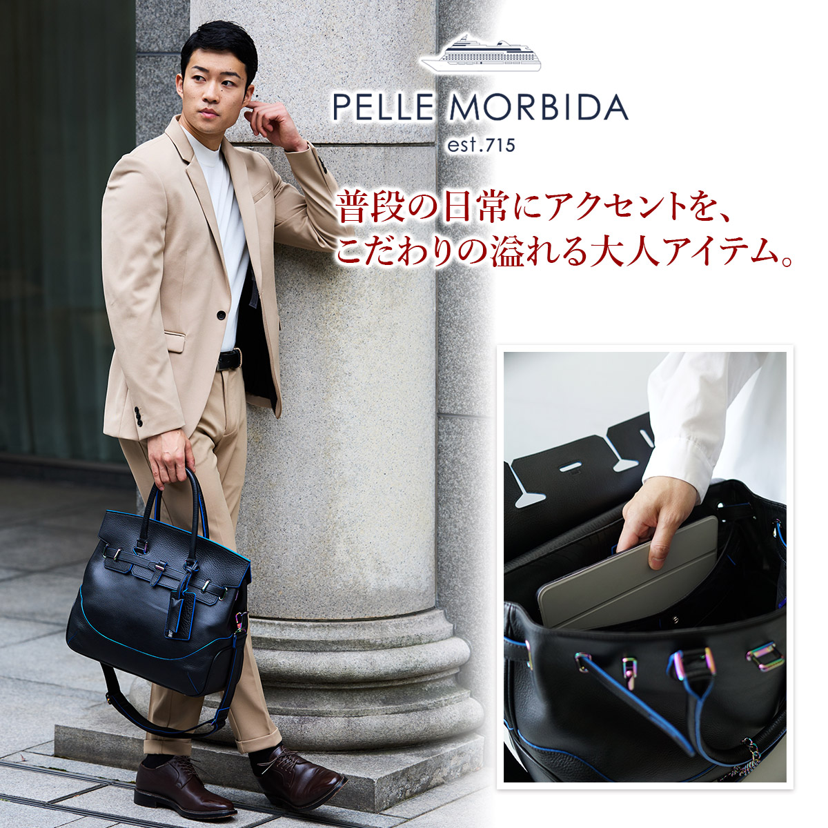 PELLE MORBIDA（ペッレ モルビダ） 3年保証＋ケアセット付 Kopenhagen