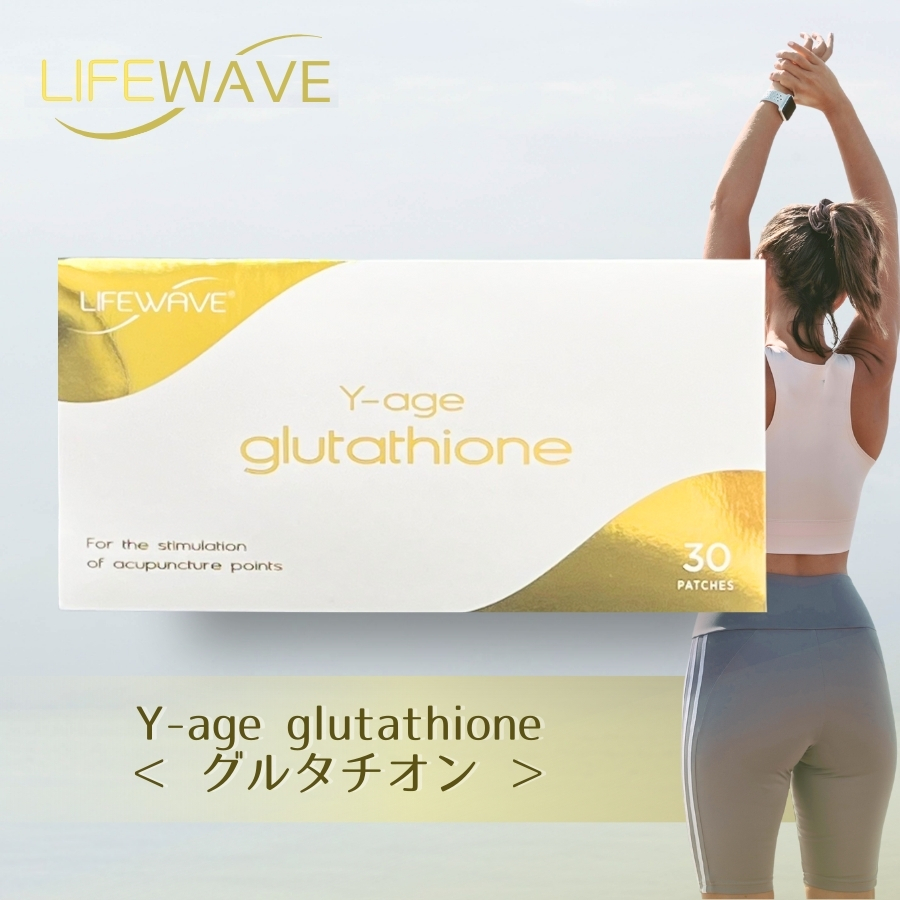 lifewaveglutathione.jpg