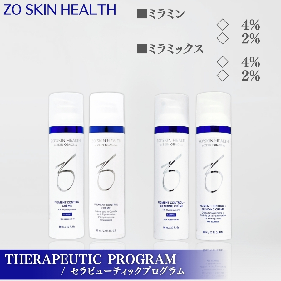 ZO SKIN HEALTH（ゼオスキンヘルス） ゼオスキン スキンブライセラム