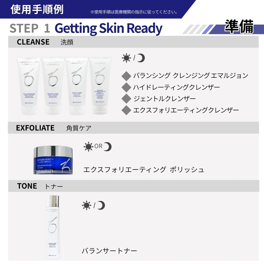 ZO SKIN HEALTH（ゼオスキンヘルス） ゼオスキン エクスフォリエー