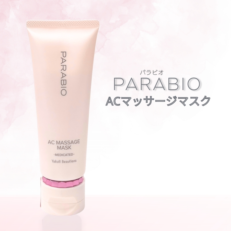 PARABIO（パラビオ） ACローション 130mL ヤクルト化粧品 : セラフィー