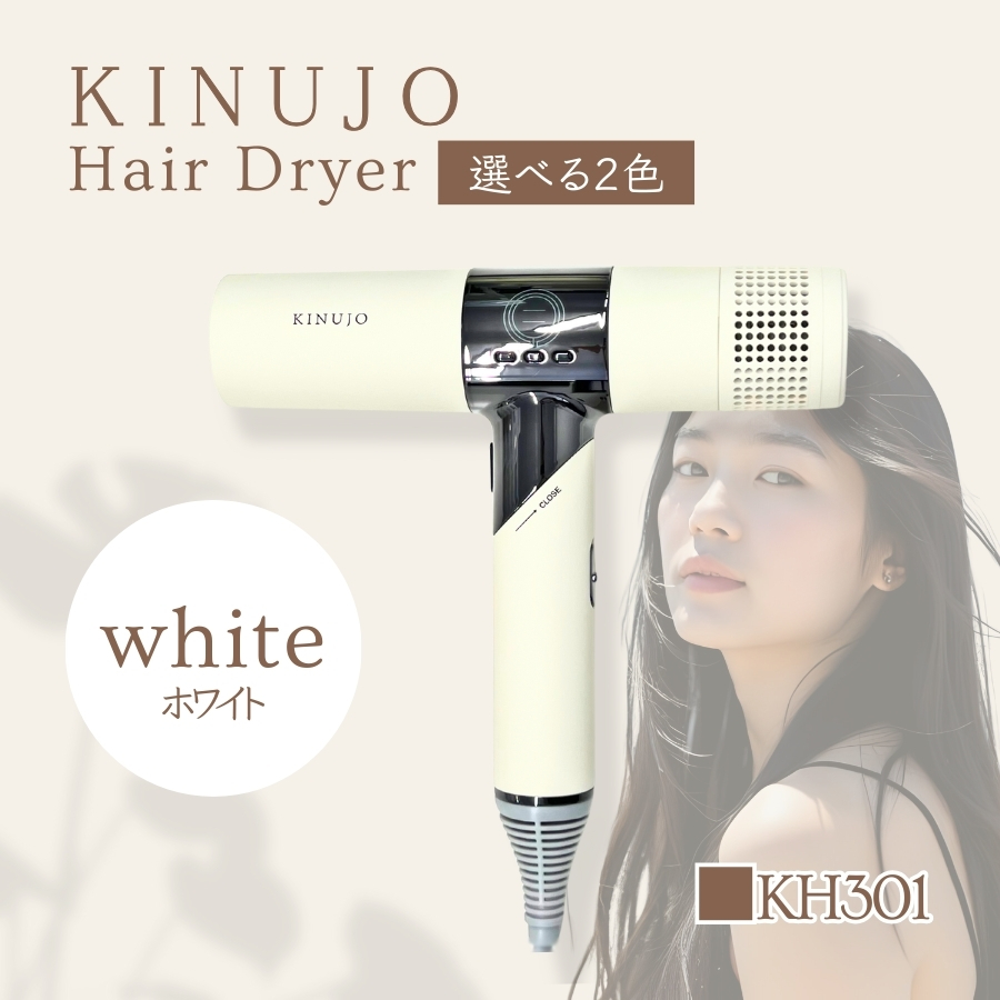 KINUJO（絹女） KINUJO Hair Dryer キヌージョ ヘアドライヤー