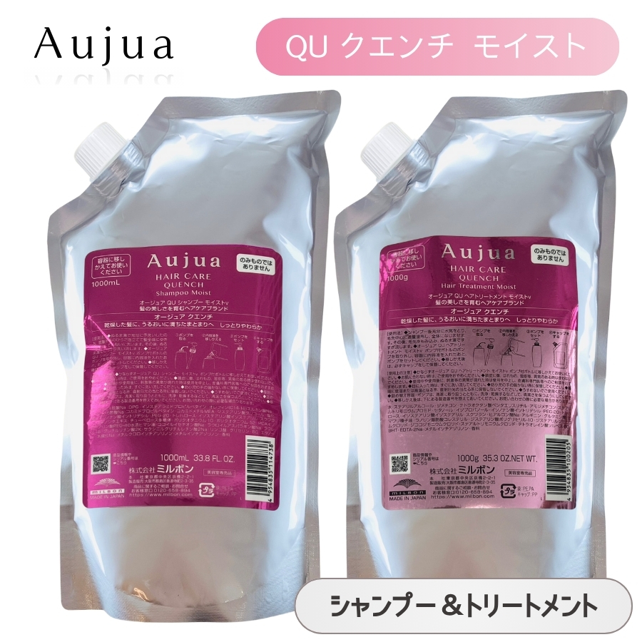 Aujua ミルボン オージュア ST スムース シャンプー 1000mL ＆ ヘア