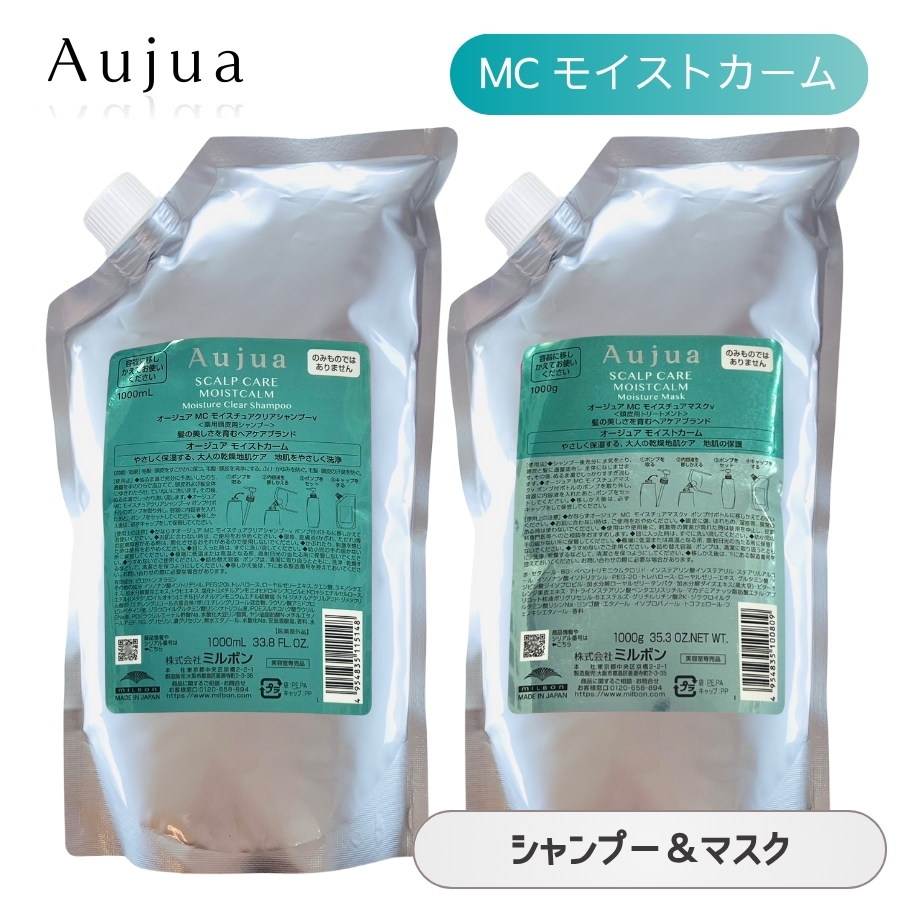 Aujua ミルボン オージュア ST スムース シャンプー 1000mL ＆ ヘア