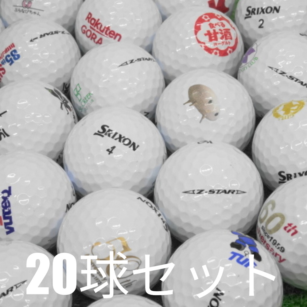 Z-STAR ロストボール ゴルフボール SRIXON ホワイト ロゴあり 20球