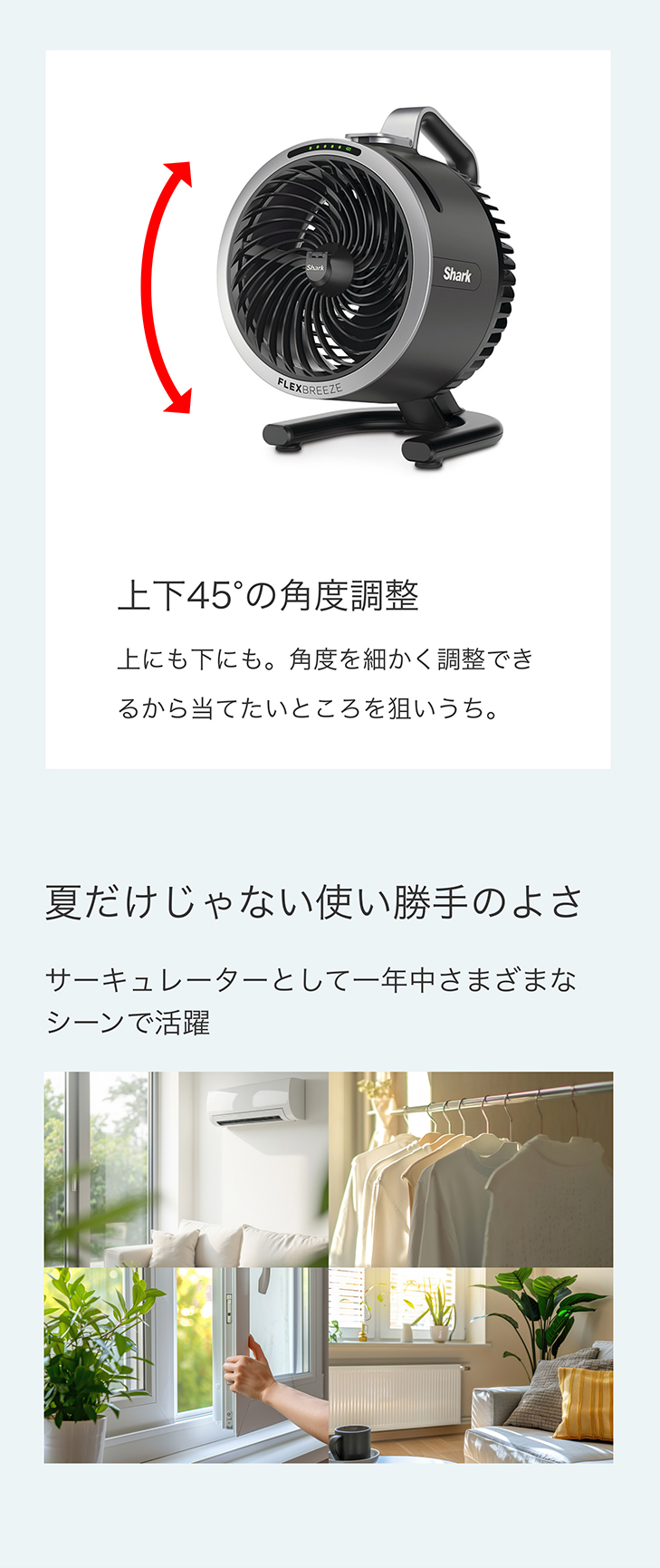 Shark シャーク FlexBreeze HydroGo コードレスサーキュレーターファン