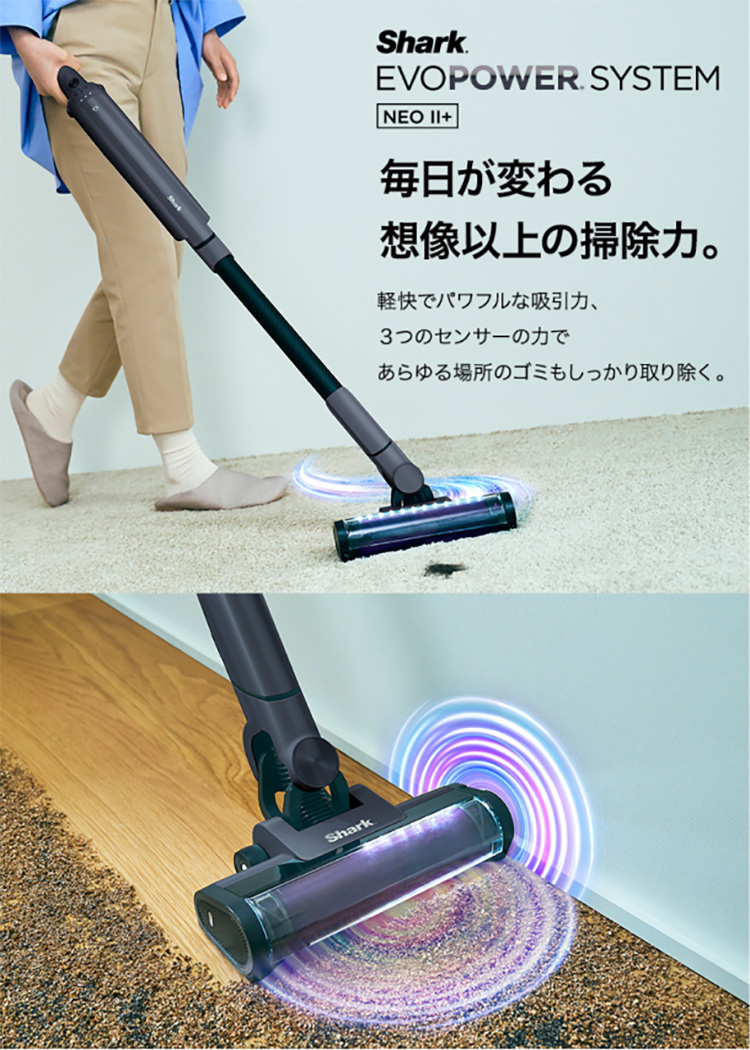 Shark（シャーク） Shark EVOPOWER SYSTEM NEO II+ コードレス