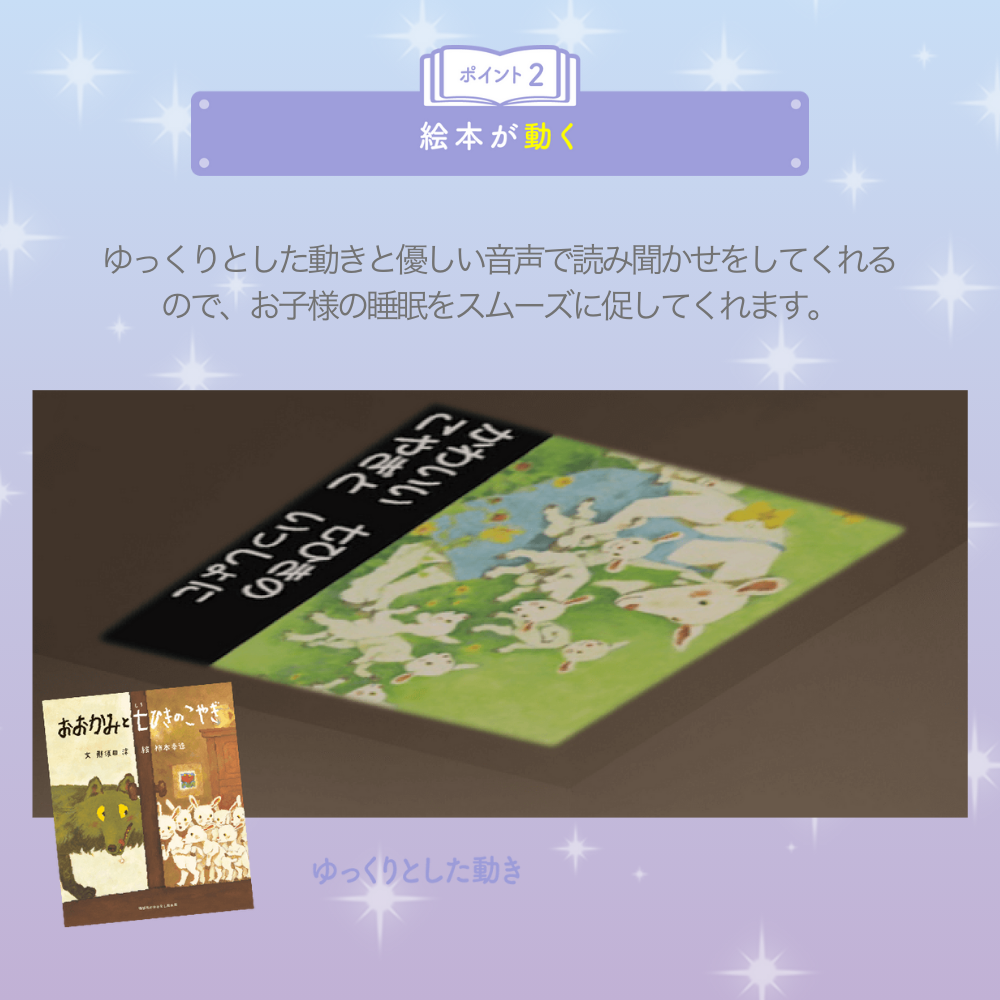 セガトイズ（SEGA toys） ドリームスイッチ 動く絵本 プロジェクター