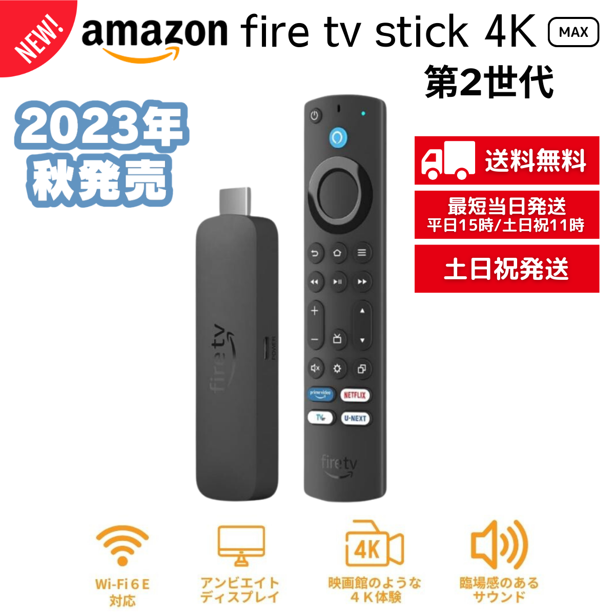 amazon（アマゾン） ファイヤースティックTV 4K 第2世代 Fire TV Stick